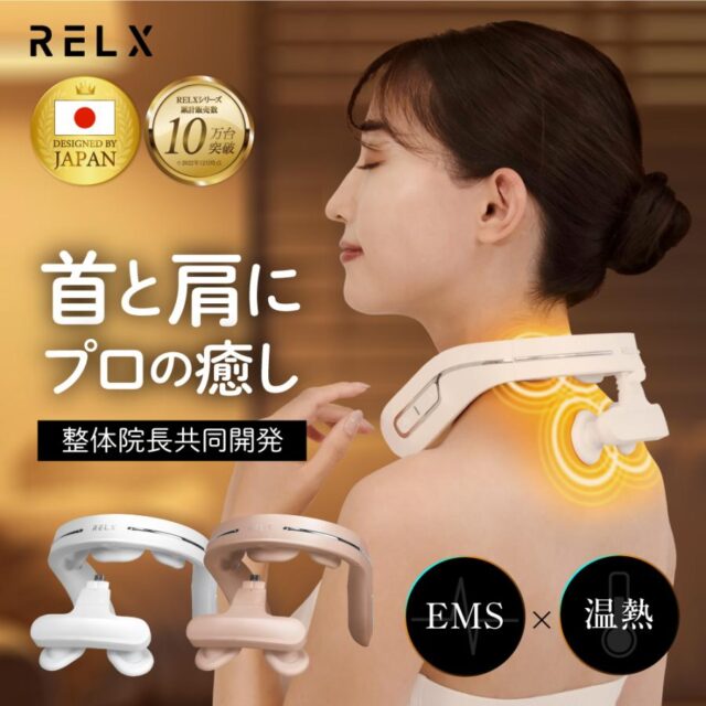 【新品/未使用】RELX ネックウォーマー PLUS & アイウォーマー ネックウォーマーPLUS | 株式会社Extage